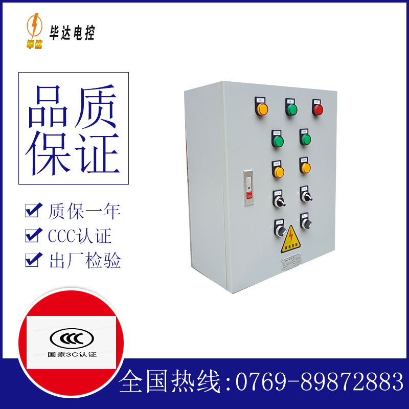 鄂伦春一用一备控制箱