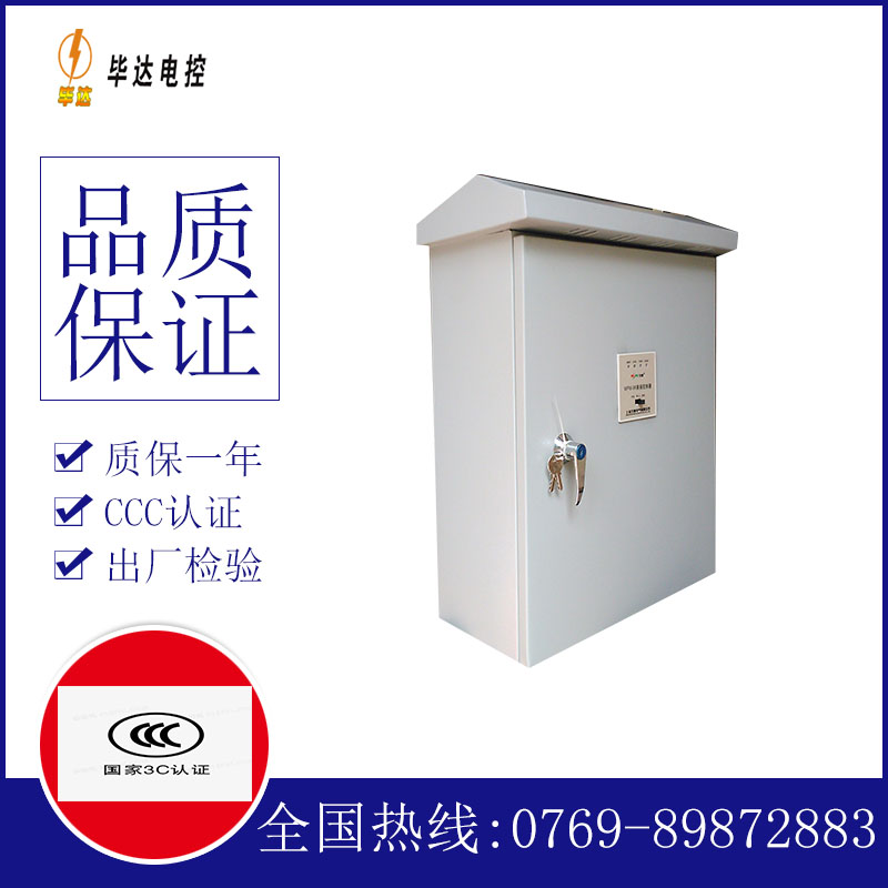 鄂伦春排污泵控制箱